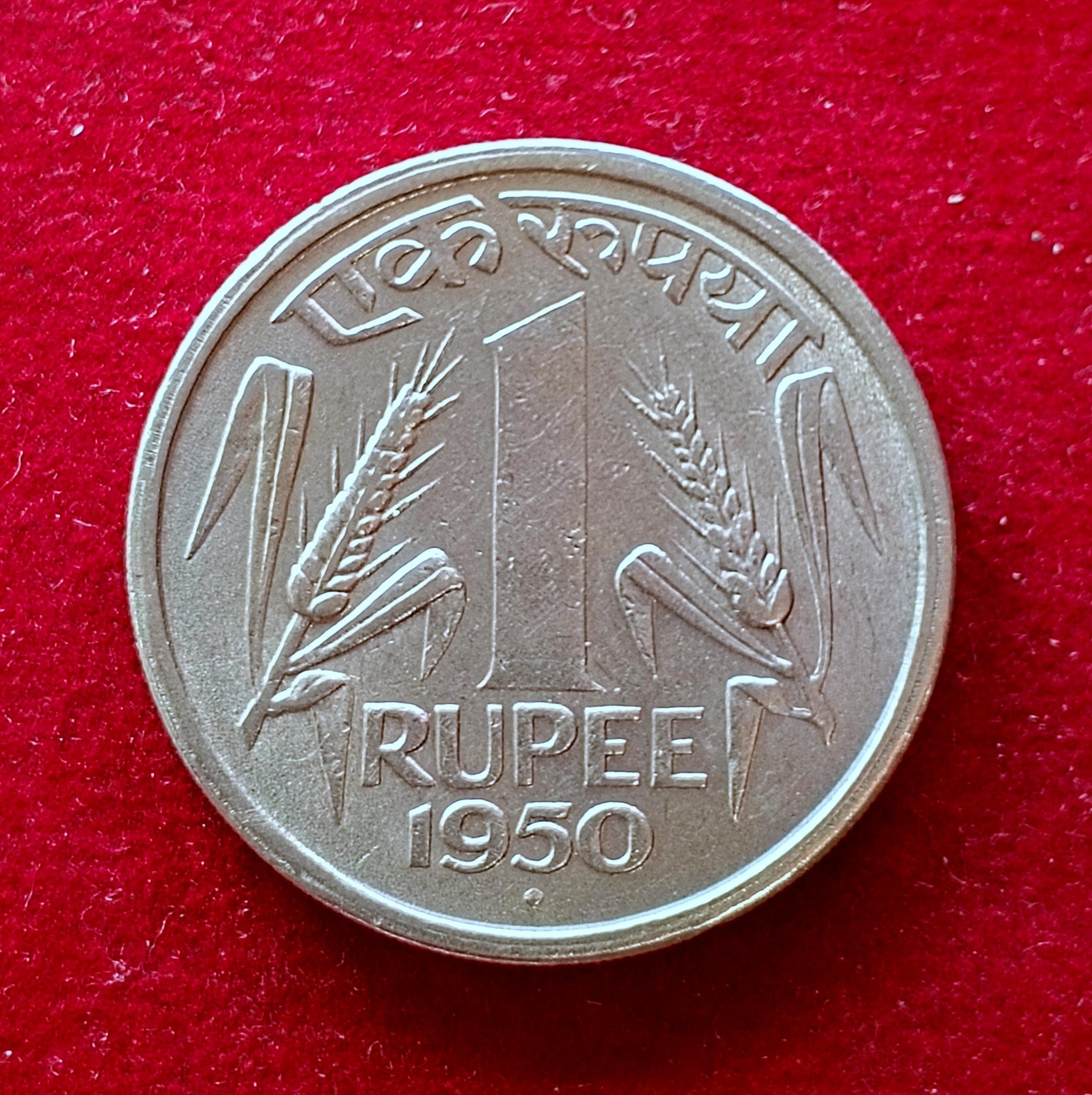 1 Rupee 1950 Asoka lion pedestal Coin