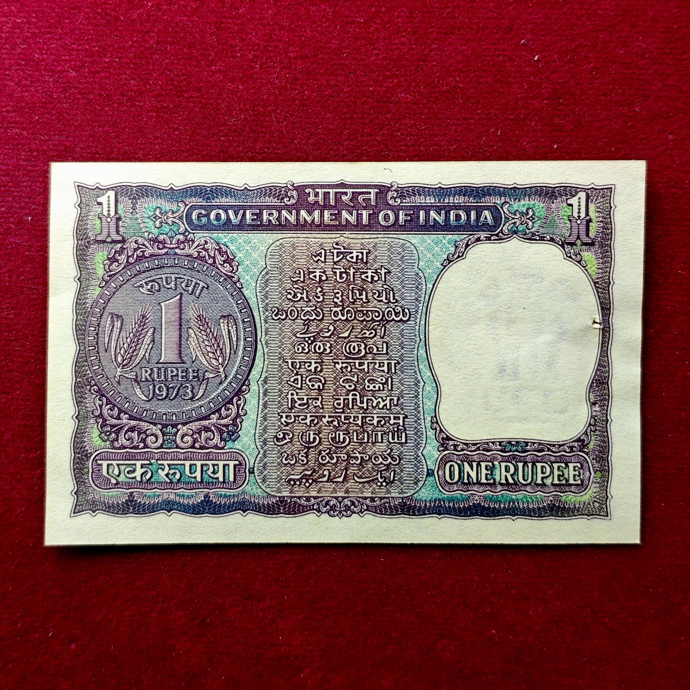 1 Rupee 1973 M.G.Kaul Semi Fancy No 808888  Banknote (F15 808888)