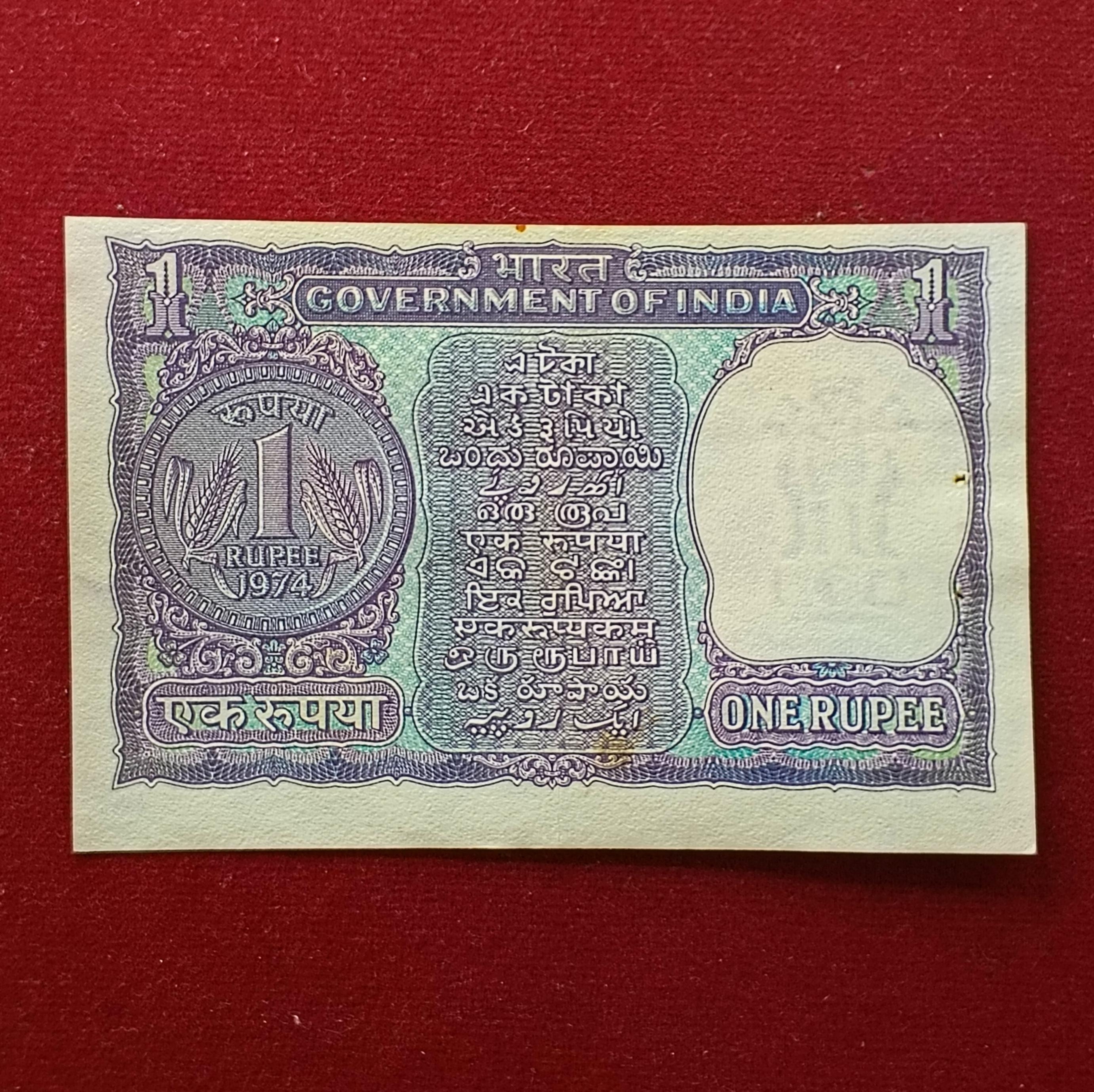 1 Rupee 1974 M.G.Kaul Off Center Error Banknote (J74 386426)