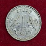 1 Rupee 1975 Ashoka Pillar Lion Capitol Coin (Mumbai Mint)