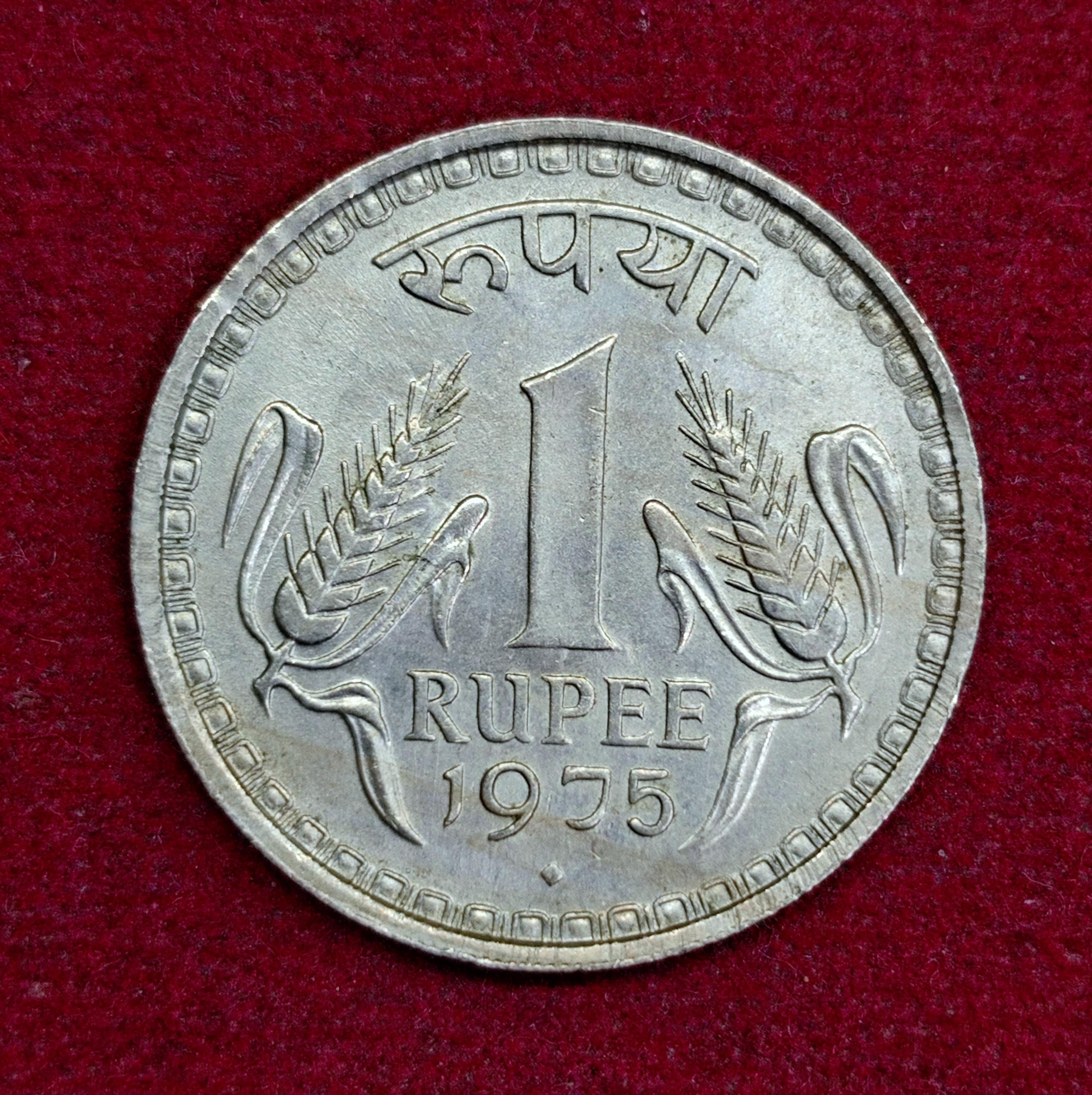 1 Rupee 1975 Ashoka Pillar Lion Capitol Coin (Mumbai Mint)