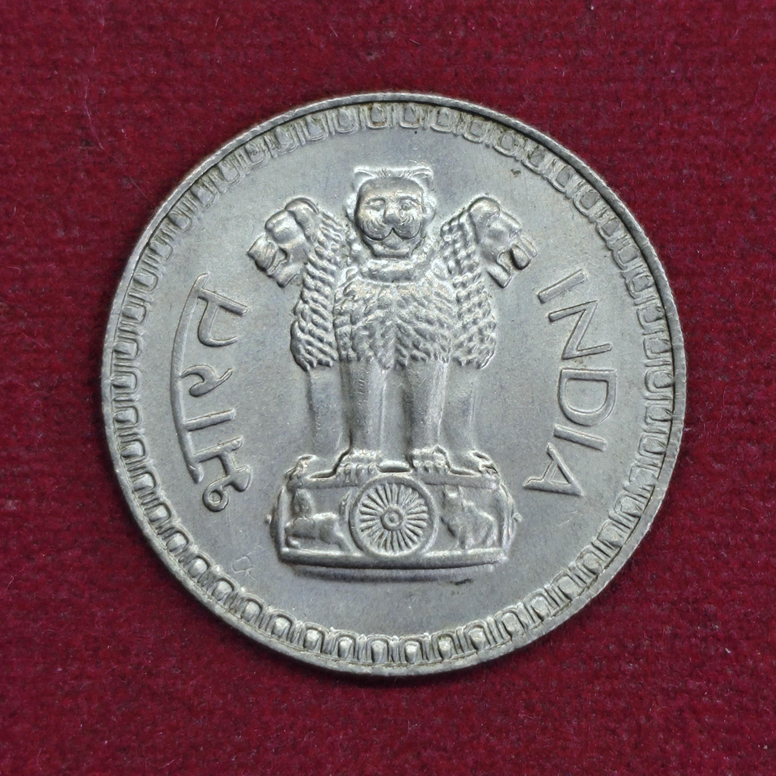 1 Rupee 1975 Ashoka Pillar Lion Capitol Coin (Mumbai Mint)