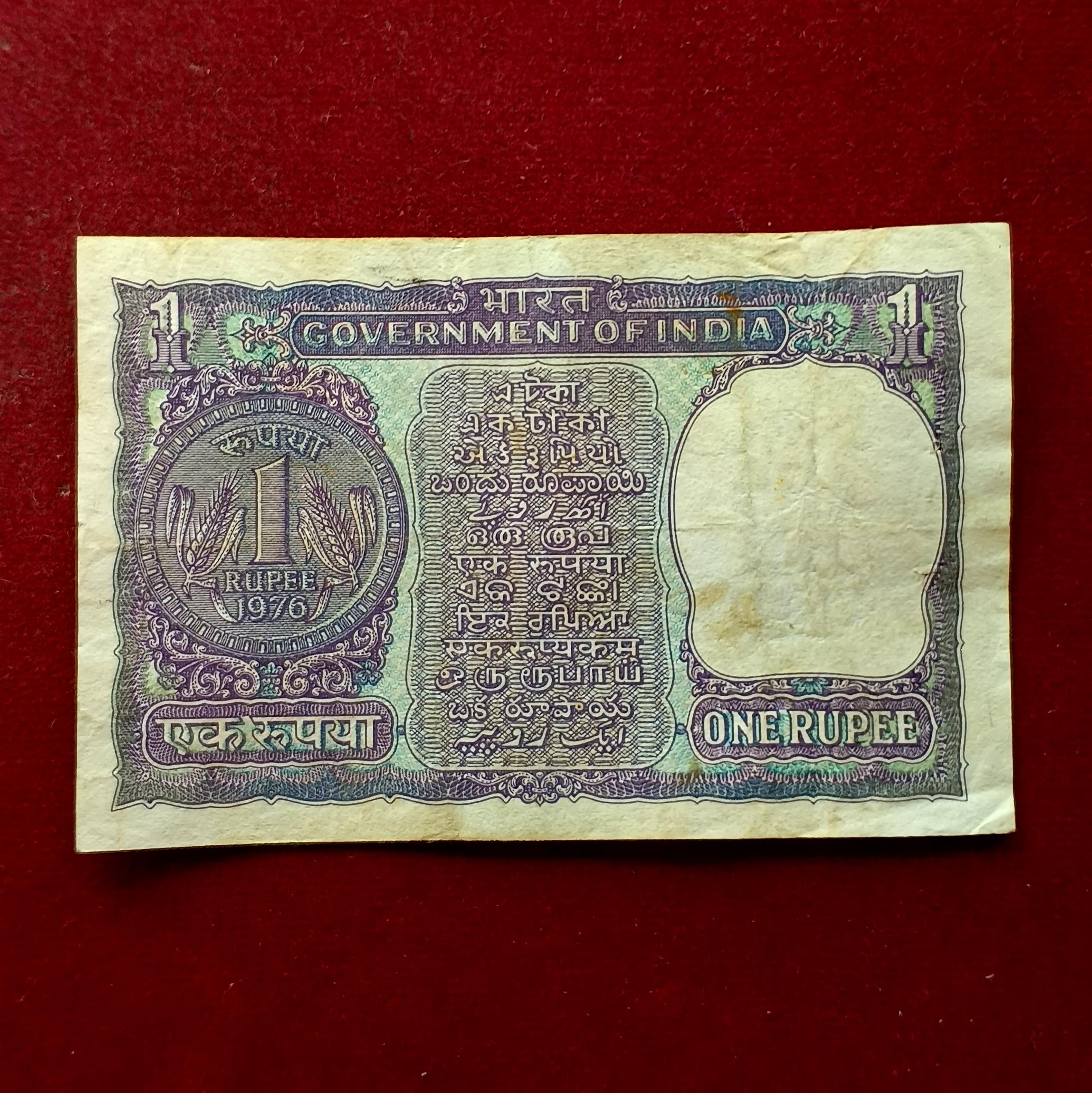 1 Rupee 1976 M.G.Kaul Semi Fancy No 030003  Banknote (D36 030003)