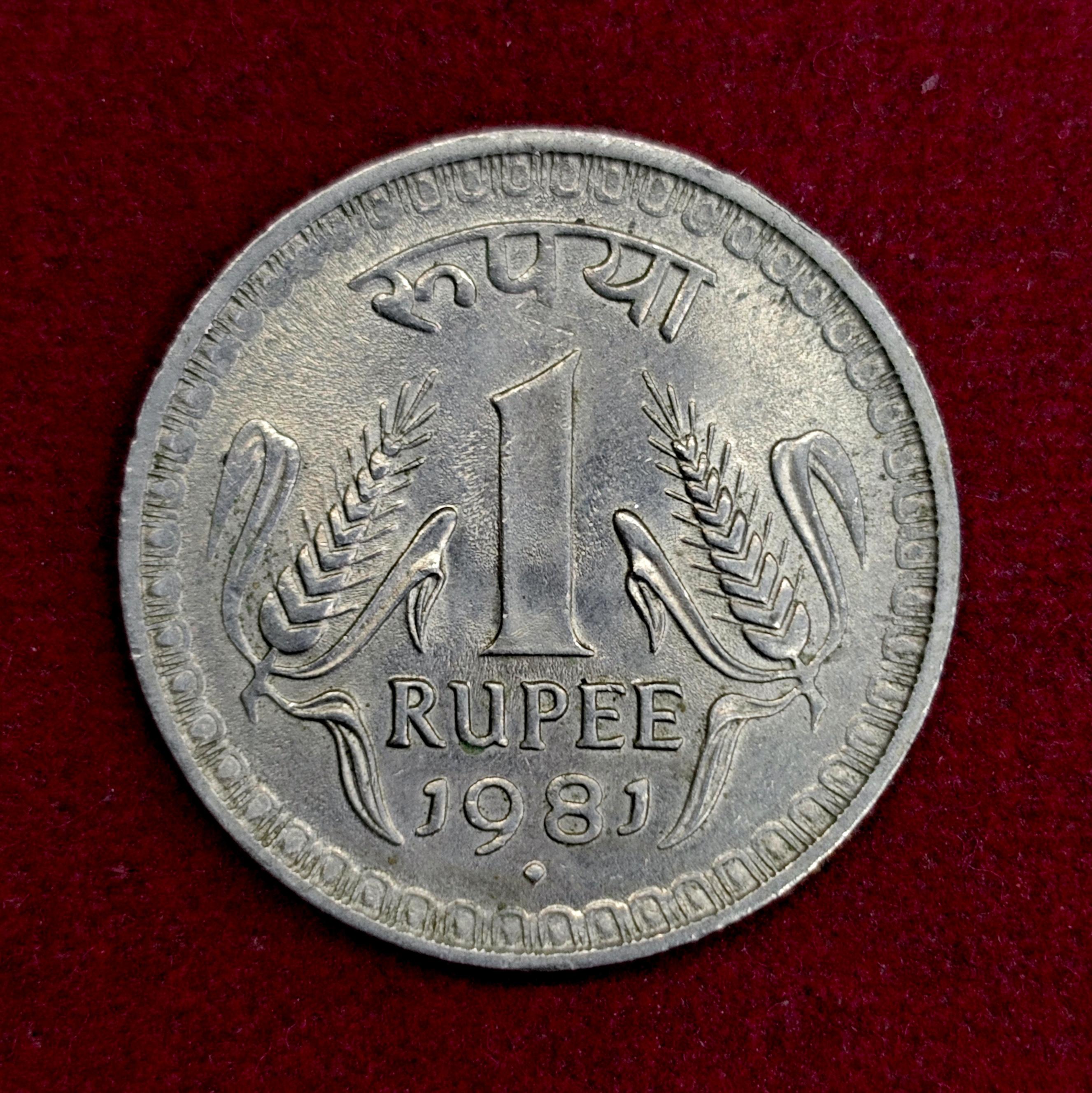 1 Rupee 1981 Ashoka Pillar Lion Capitol Coin (Mumbai Mint)