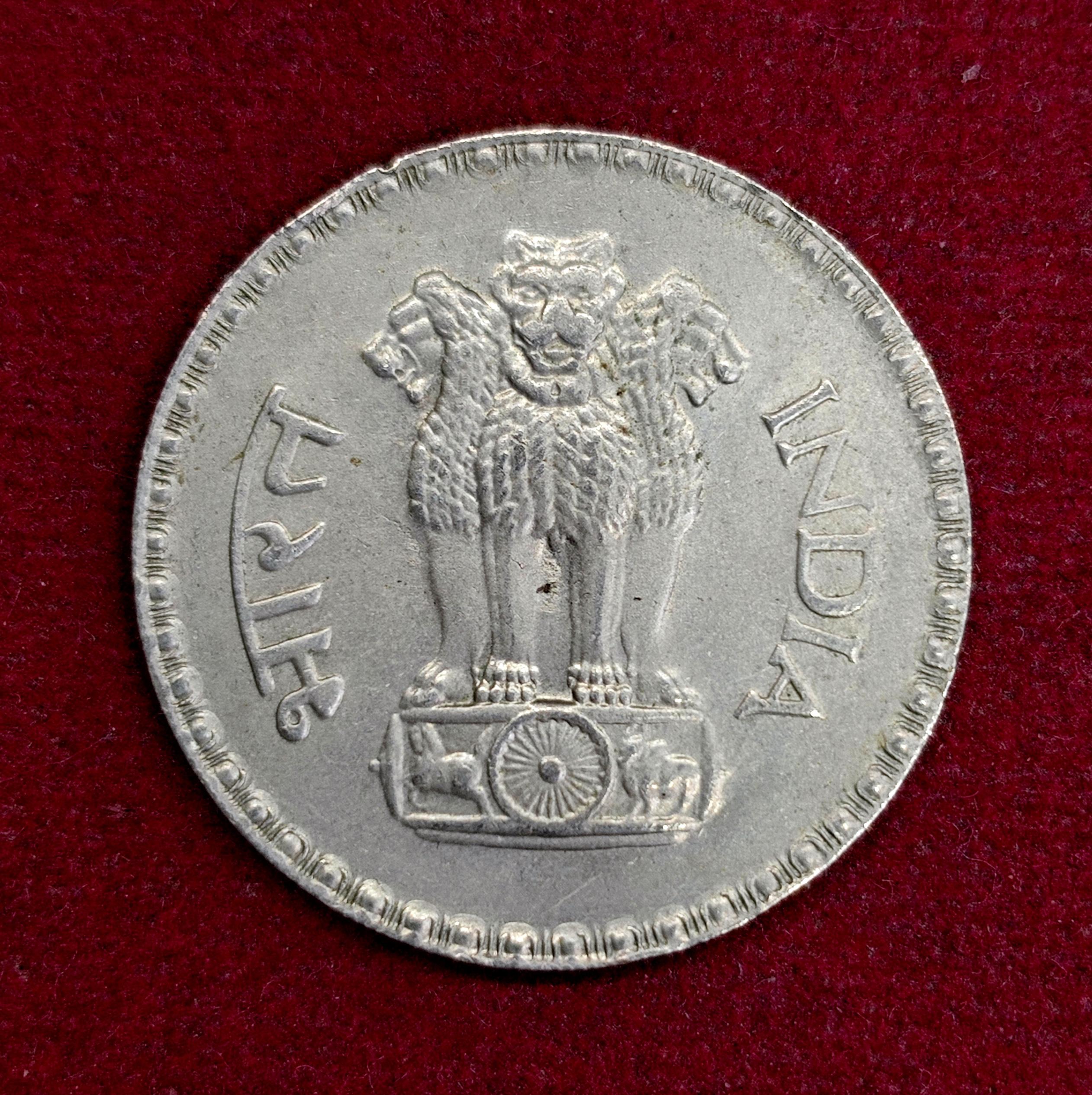 1 Rupee 1981 Ashoka Pillar Lion Capitol Coin (Mumbai Mint)