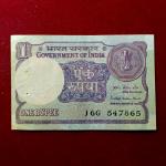 1 Rupee 1985 Pratap Kishen Kaul 786 Holy No Banknote (16G 547865)
