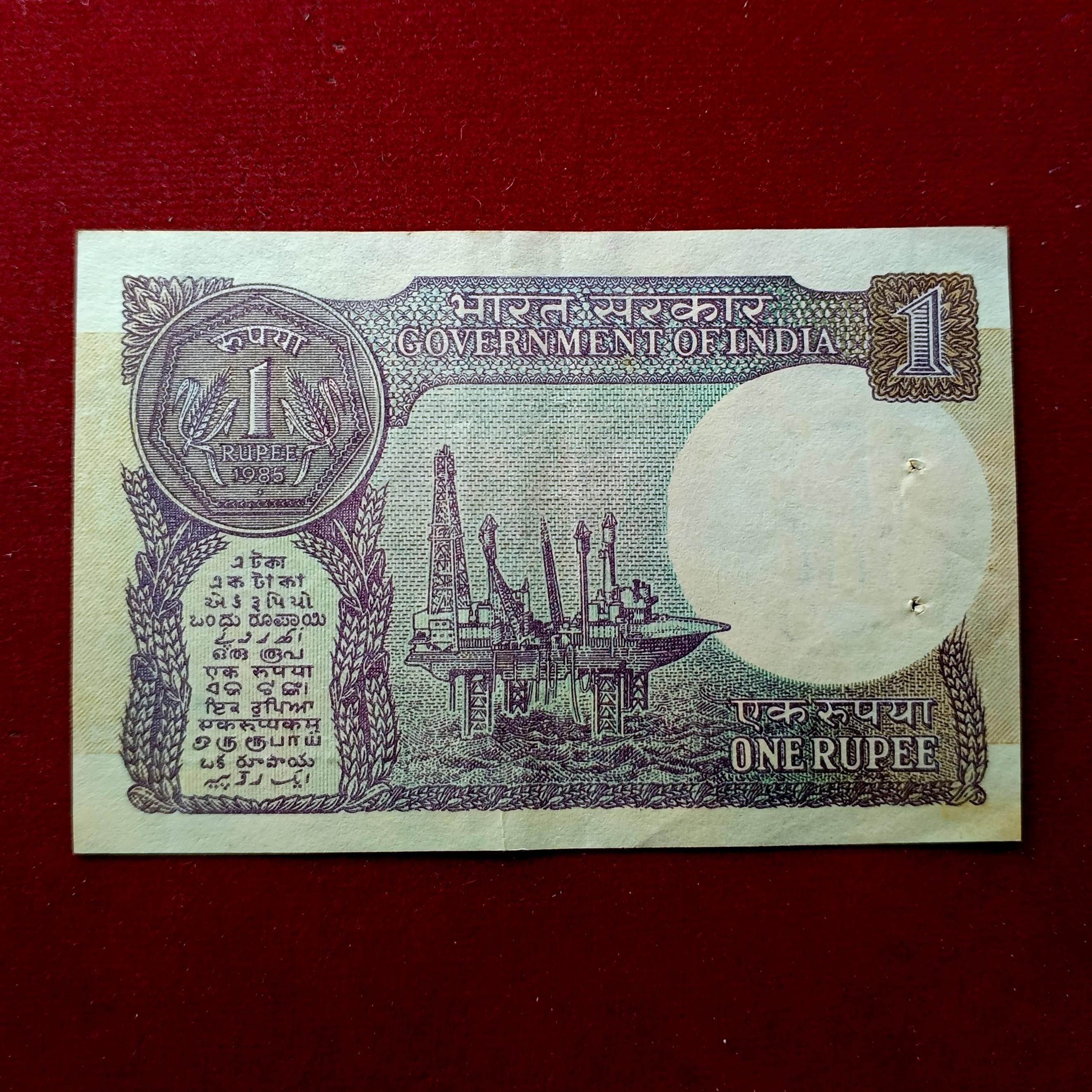 1 Rupee 1985 Pratap Kishen Kaul 786 Holy No Banknote (16G 547865)