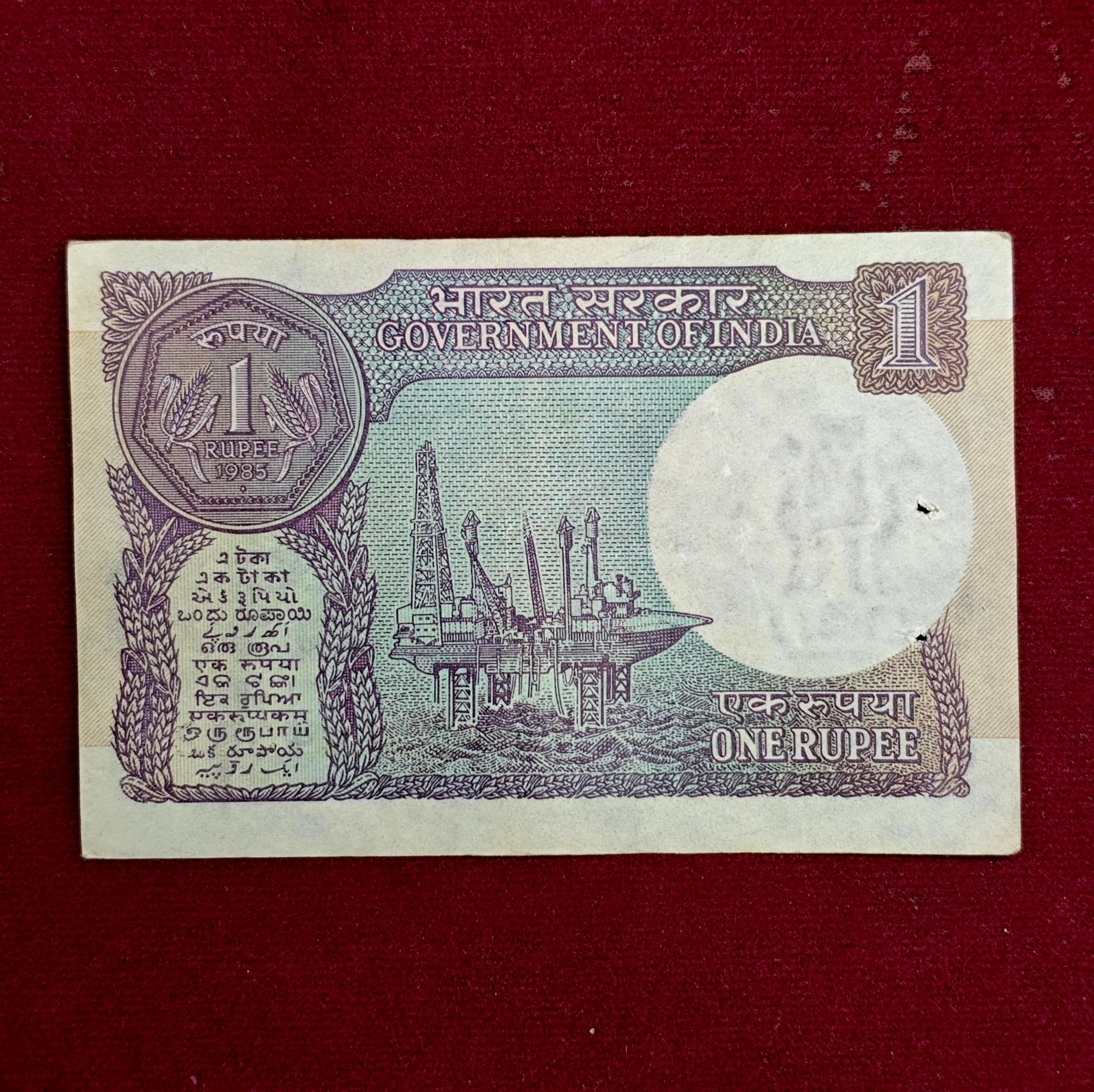 1 Rupee 1985 S.Venkitaramanan Banknote