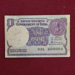 1 Rupee 1985 S.Venkitaramanan Banknote (90L 600002)