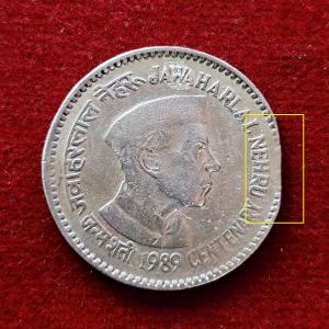1 Rupee 1989 Mumbai Mint Jawaharlal Nehru Straight Clip Error Commemorative Coin