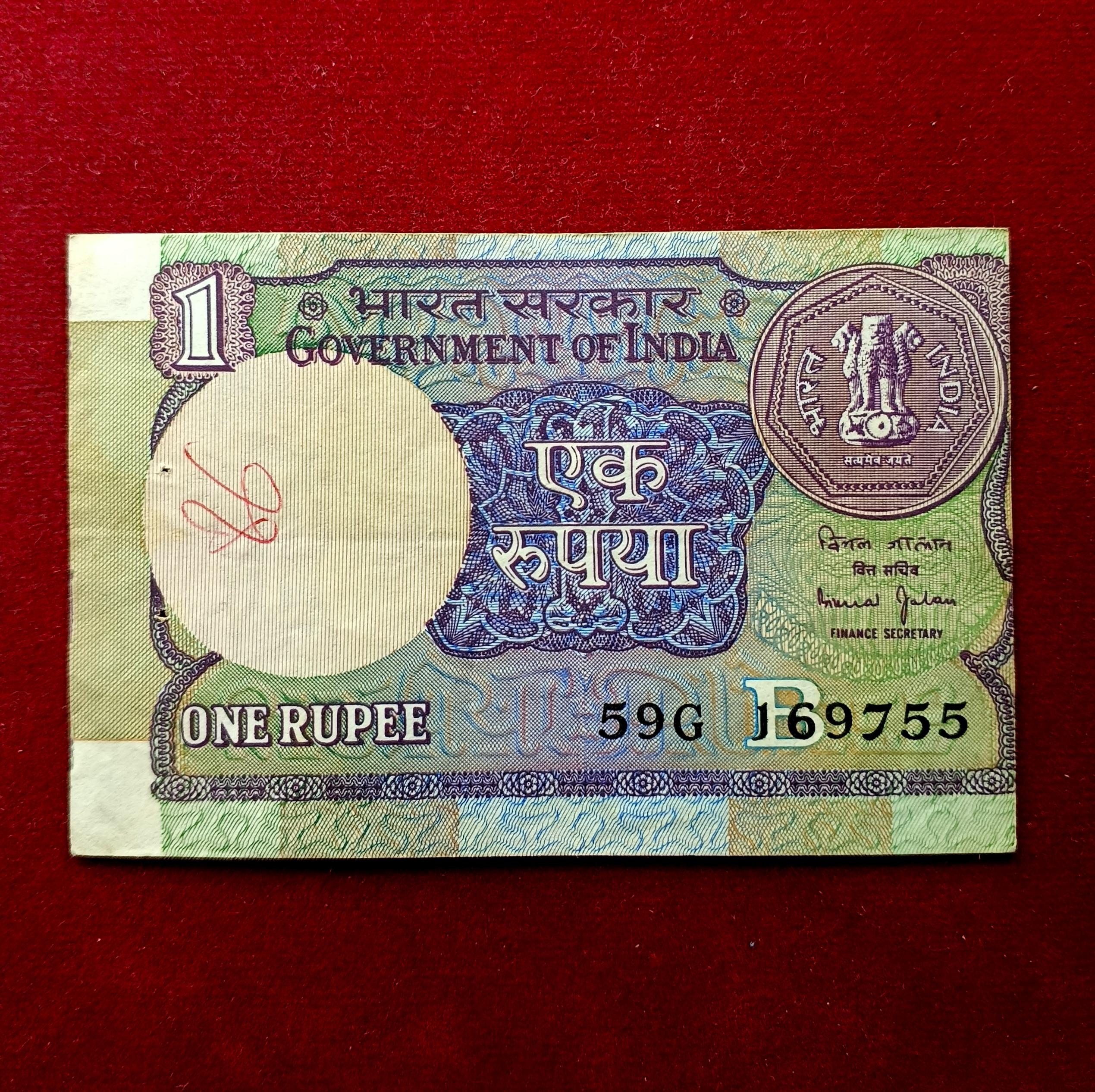 1 Rupee 1990 Bimal Jalan Off Center Error Note (59G 169755)