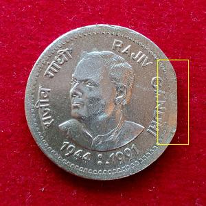1 Rupee 1991 Rajiv Gandhi Straight Clip Error Coin