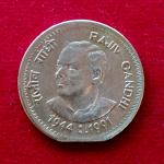 1 Rupee 1991 Rajiv Gandhi Straight Clip Error Coin