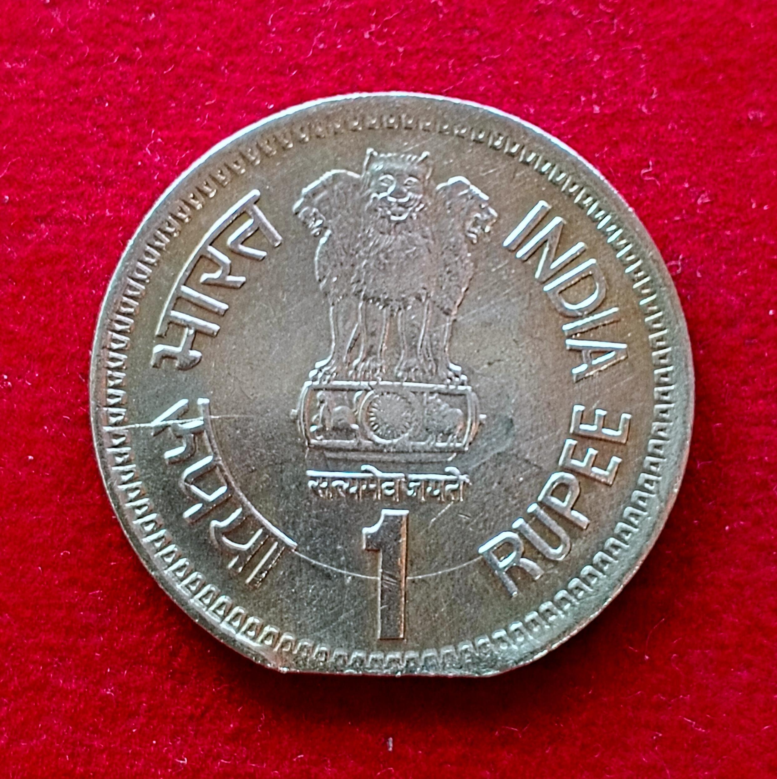 1 Rupee 1991 Rajiv Gandhi Straight Clip Error Coin