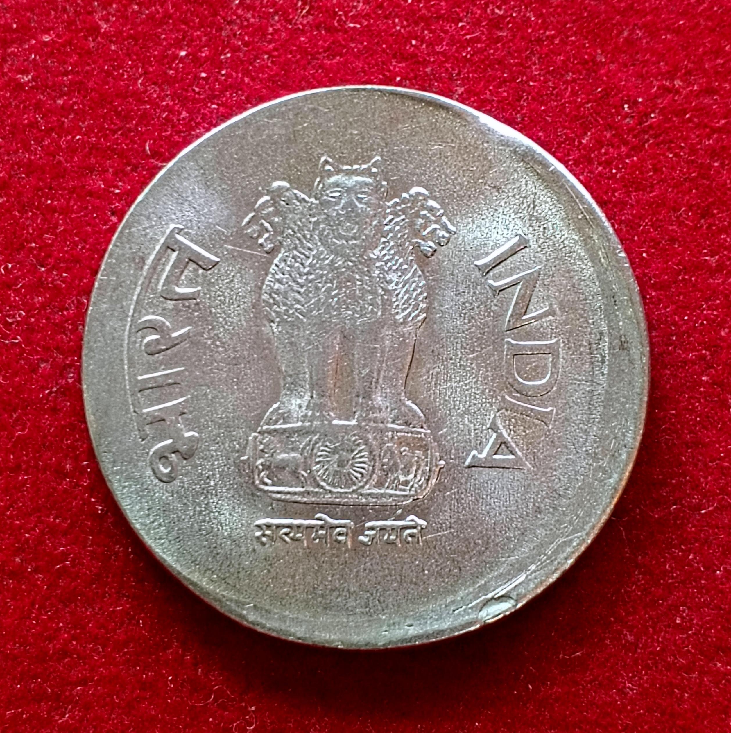 1 Rupee 2003 Off Center Coin (Calcutta Mint)