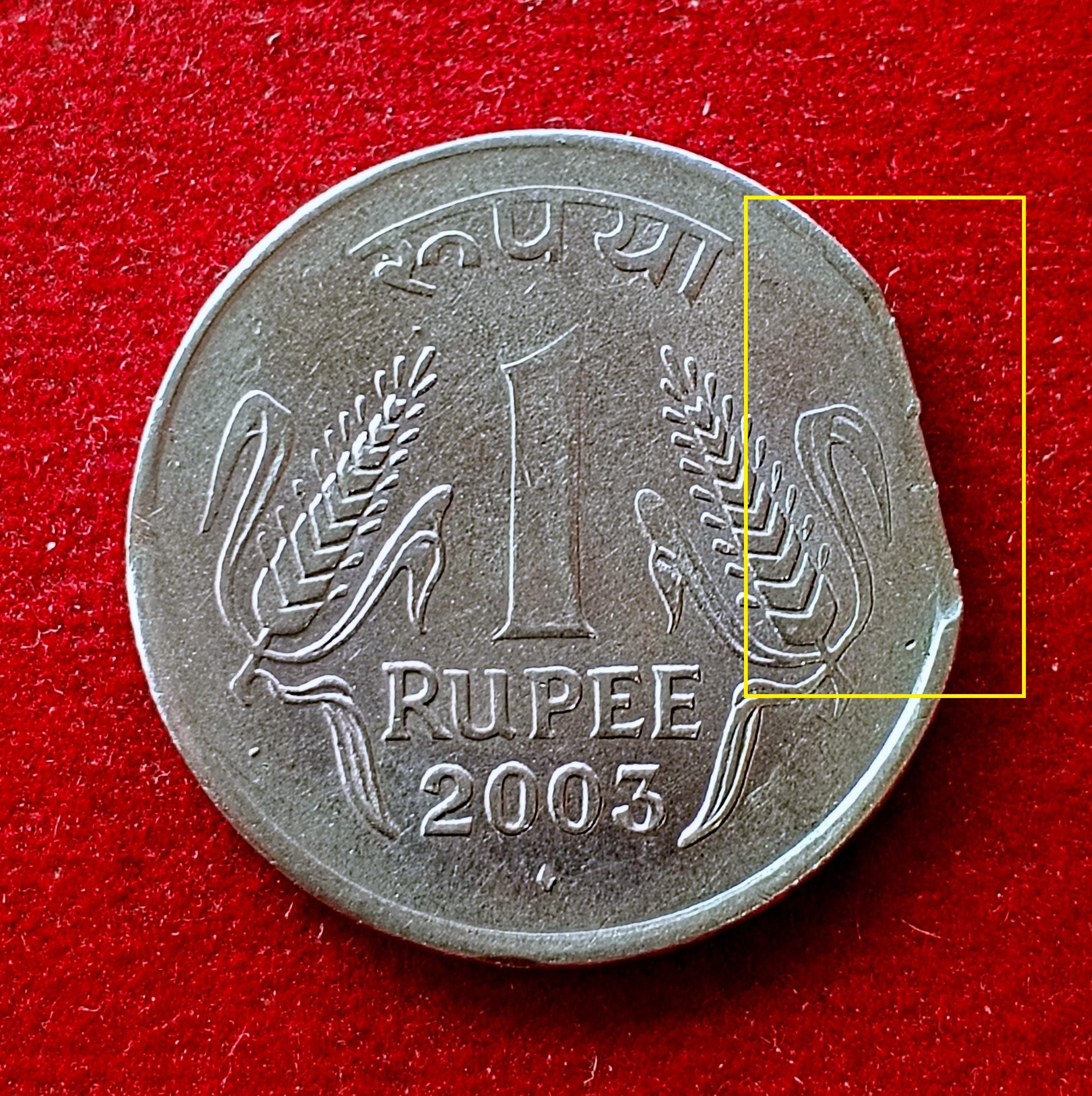 1 Rupee 2003 Mumbai Mint "Ragged Clip Error" Coin