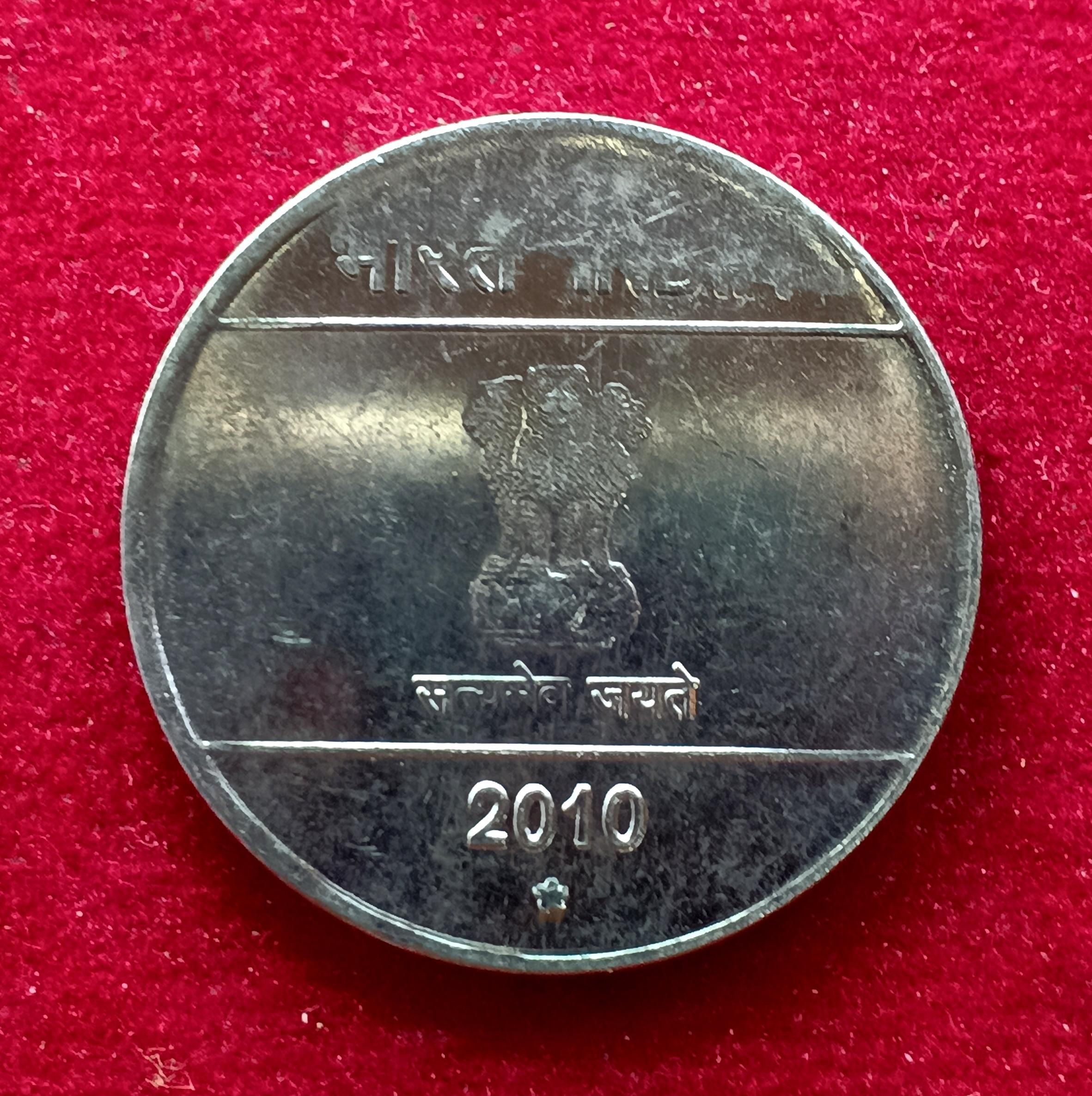 1 Rupee 2010 Cud Error Coin (Hyderabad Mint)