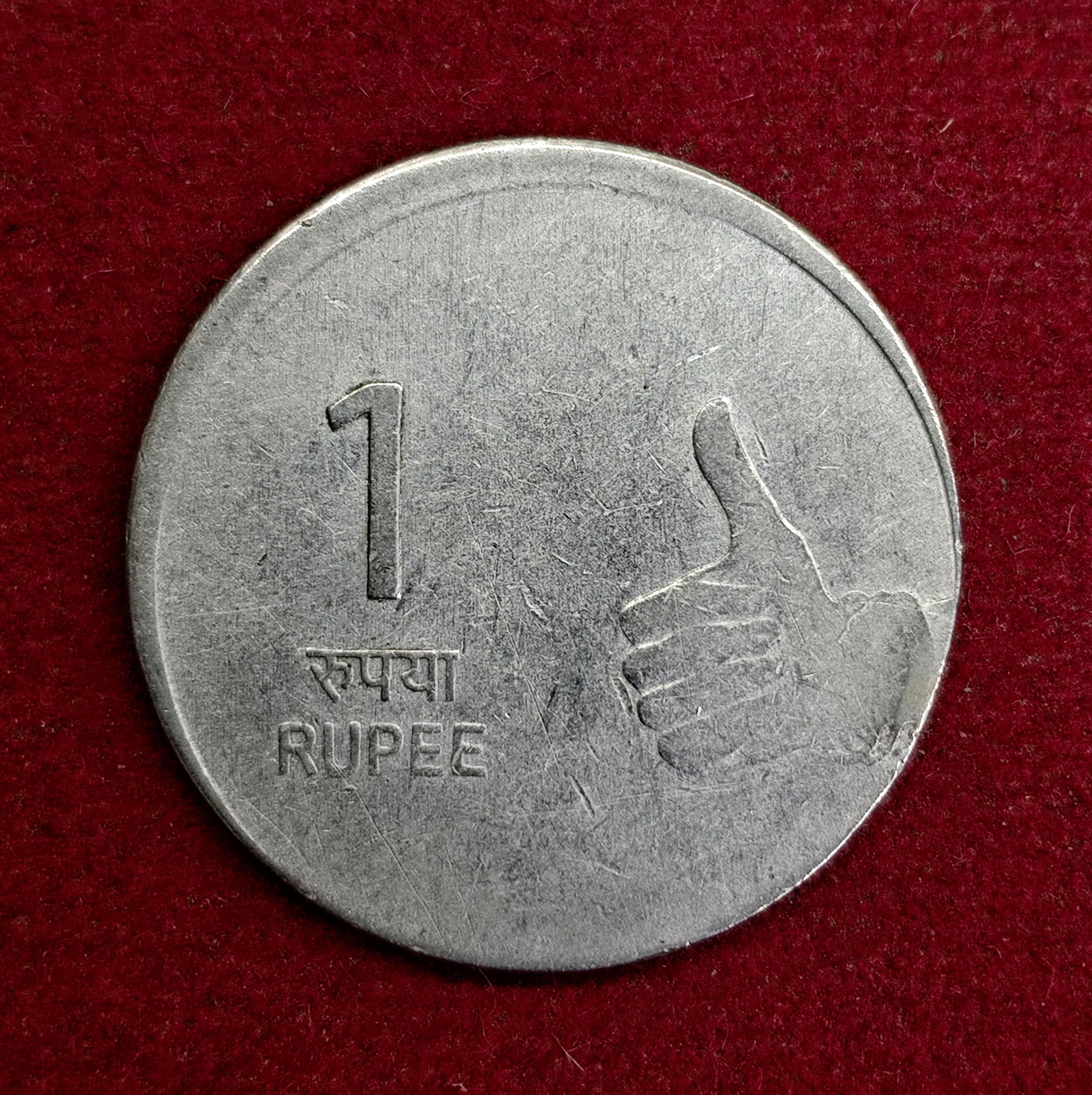 1 Rupee 2010 Off Center Error Coin (Calcutta Mint)