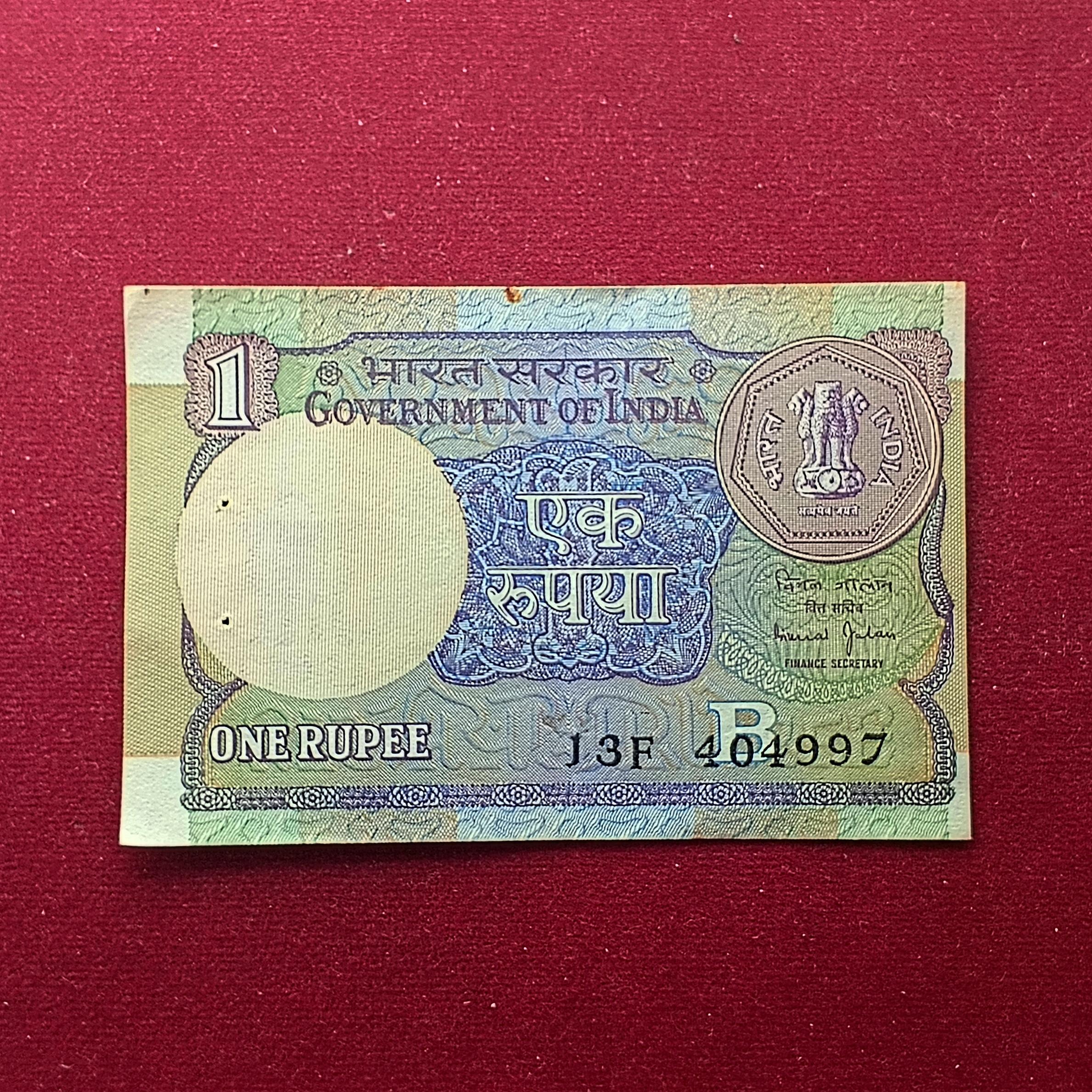 1 Rupee Bimal Jalan Off Center 1990 Banknote (13F 404997)