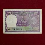 1 Rupee  I.G.Patel Mahatma Gandhi Banknote