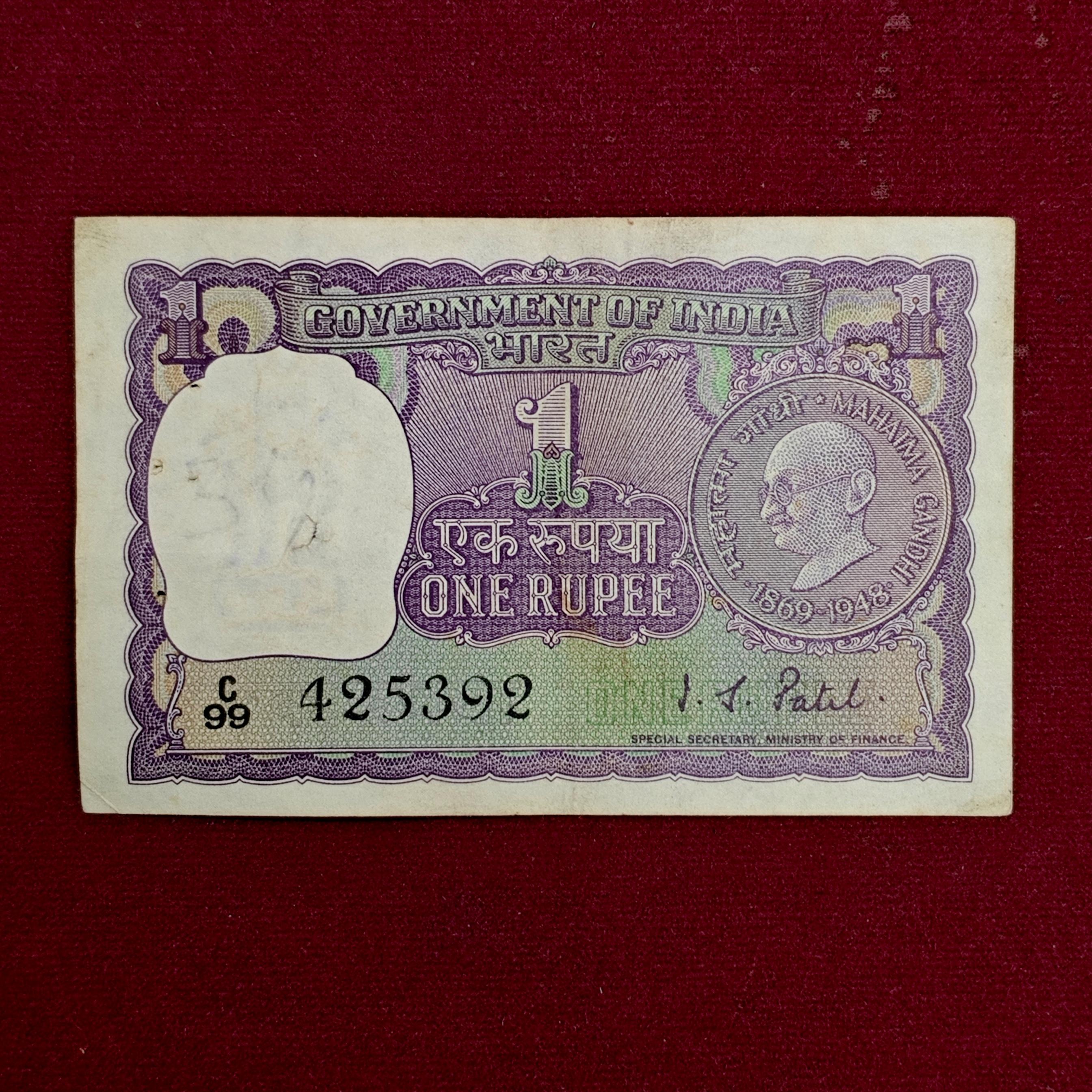 1 Rupee  I.G.Patel Mahatma Gandhi Banknote