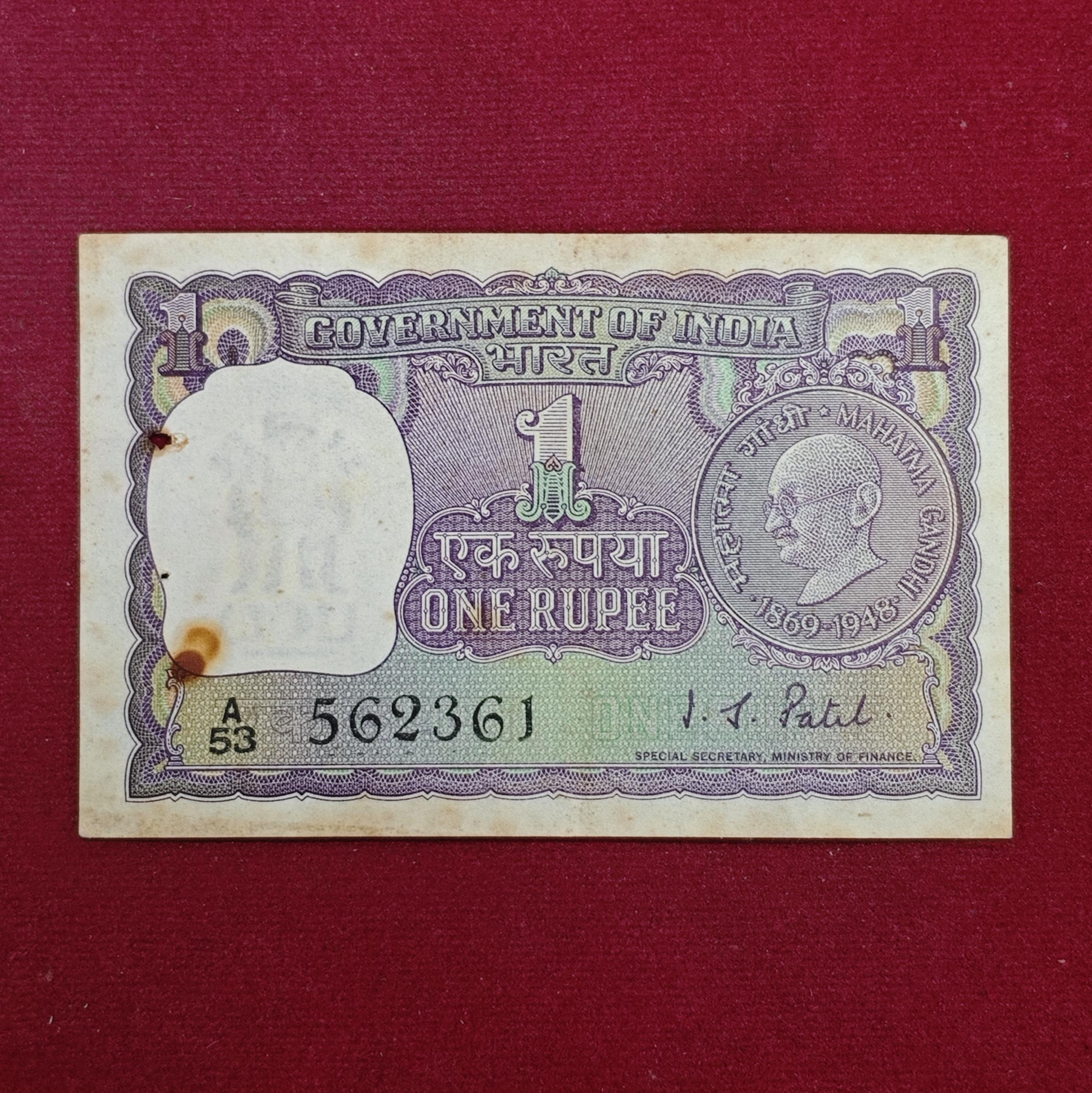 1 Rupee I.G.Patel Mahatma Gandhi Banknote (A53 562361)