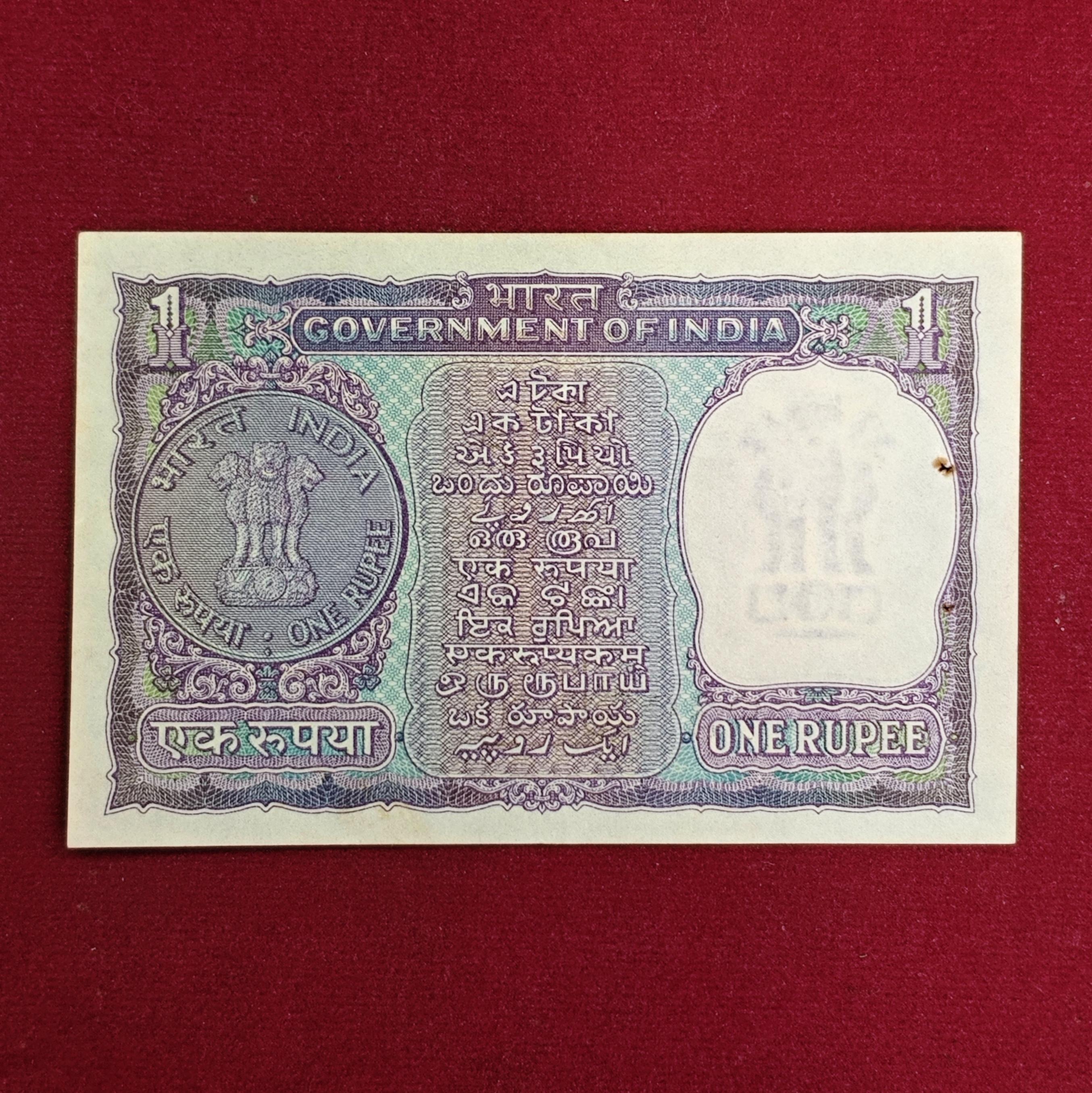 1 Rupee  I.G.Patel Mahatma Gandhi Banknote (H45 193238)