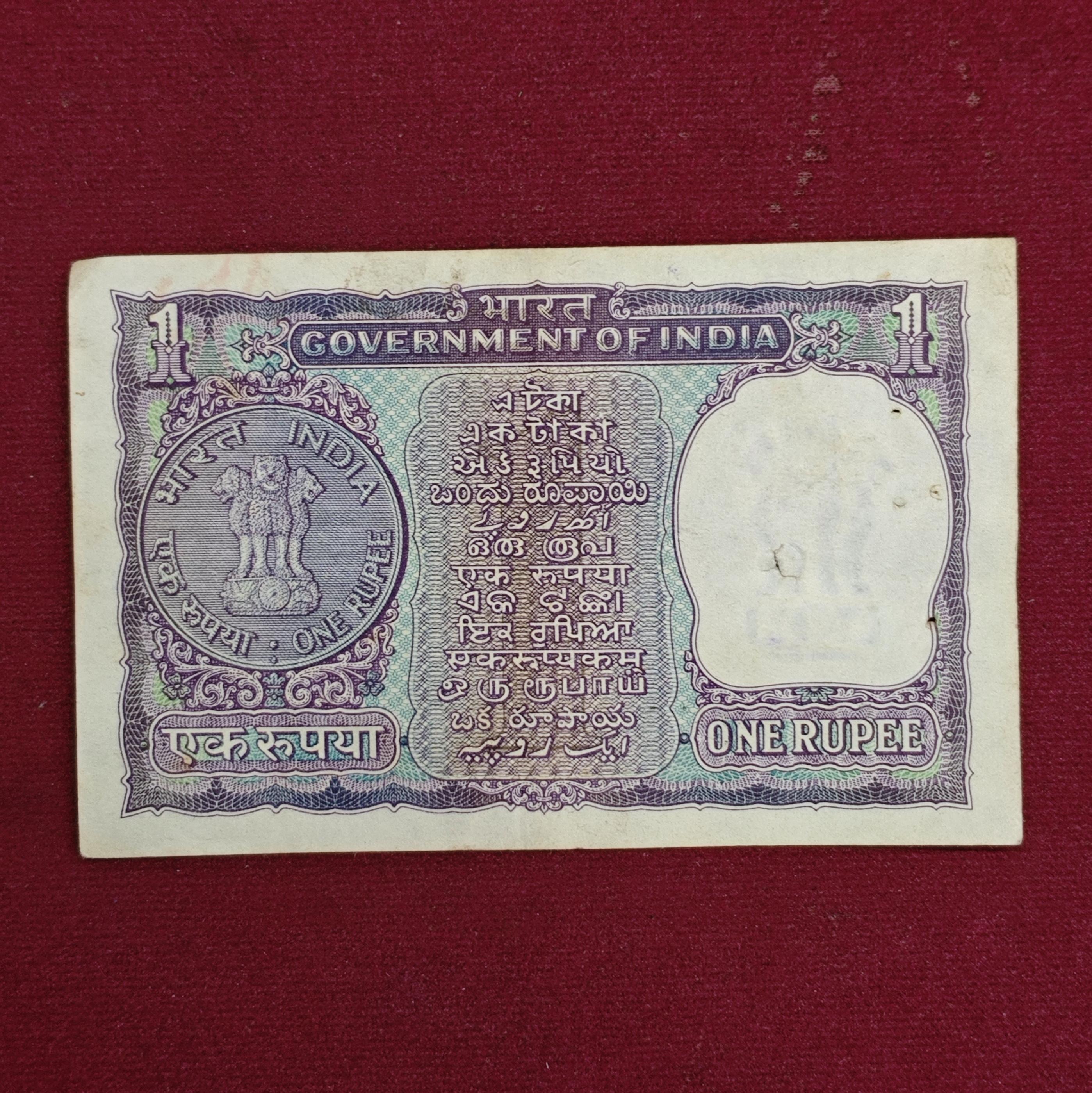 1 Rupee  I.G.Patel Mahatma Gandhi Banknote