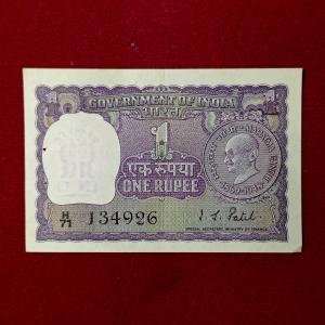 1 Rupee I.G.Patel Mahatma Gandhi Banknote (H71 134926)