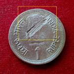 1 Rupee Rajiv Gandhi 1991 Both Side Lamination Error Coin