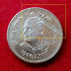 1 Rupee Rajiv Gandhi 1991 Both Side Lamination Error Coin