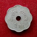 1 Rupees Bharat Sarkar Taksal Canteen Token