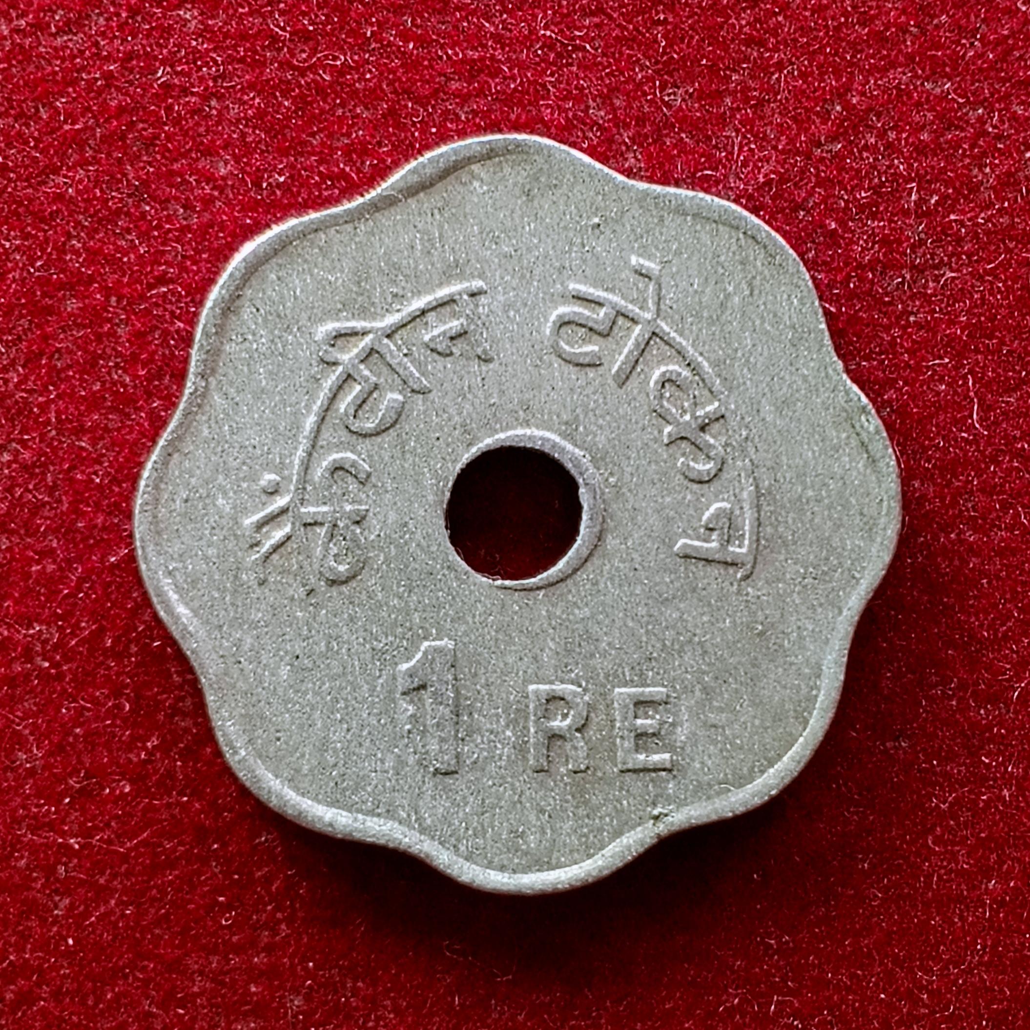 1 Rupees Bharat Sarkar Taksal Canteen Token