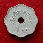 1 Rupees Bharat Sarkar Taksal Canteen Token
