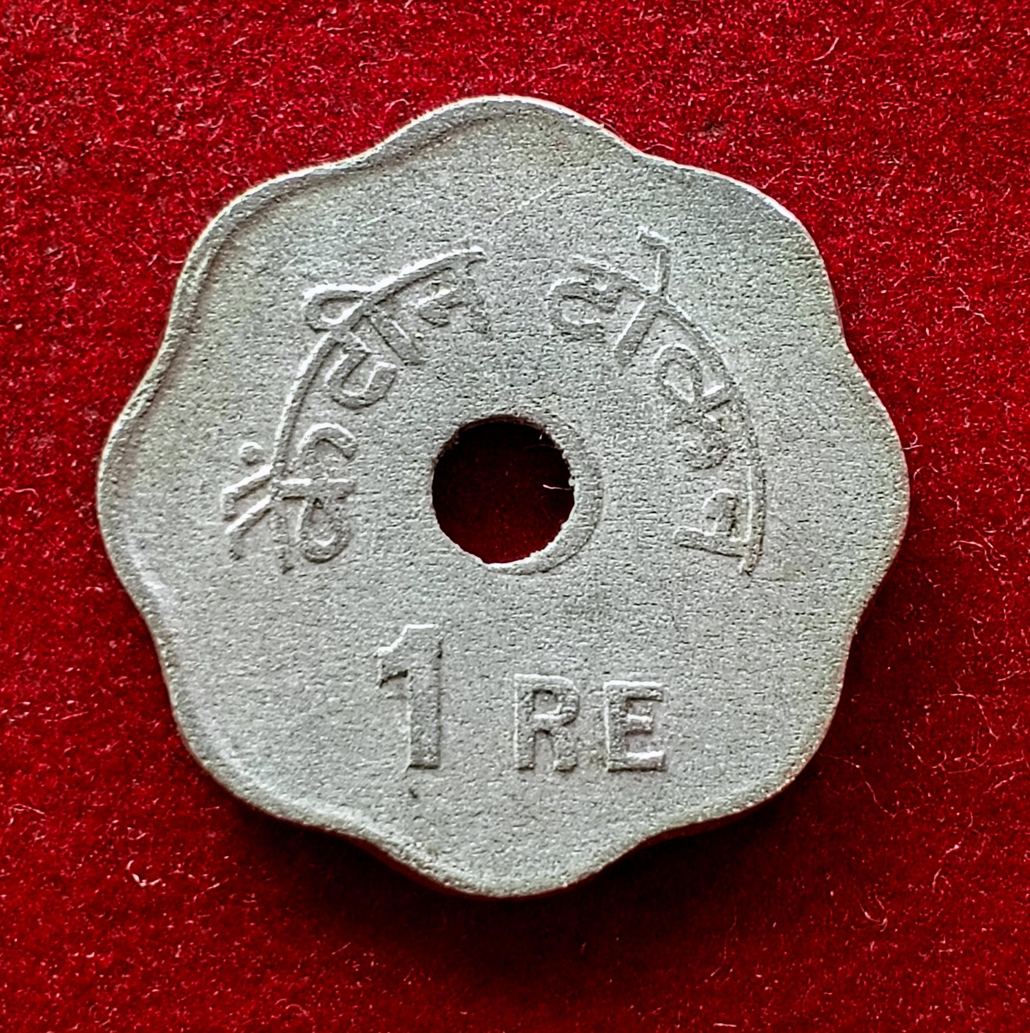 1 Rupees Bharat Sarkar Taksal Canteen Token