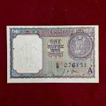 1 Rupees L.K.Jha With Inset Latter A 1963 Banknote