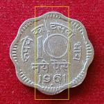10 Paise 1961 Die Crack Error Coin