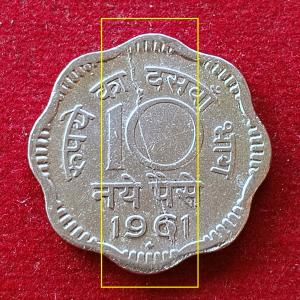 10 Paise 1961 Die Crack Error Coin