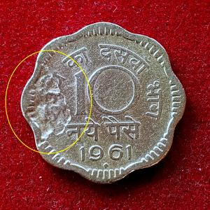 10 Paise 1961 Lamination Error Coin