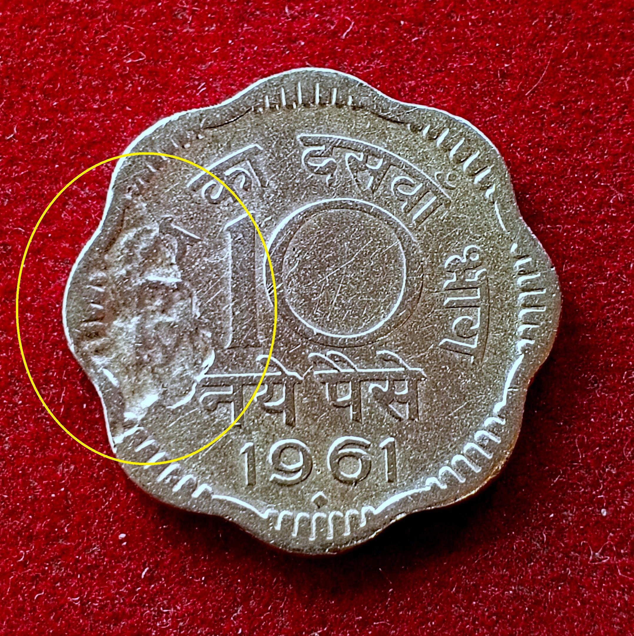 10 Paise 1961 Lamination Error Coin