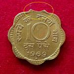 10 Paise 1969 Curved Clip Error Coin (Mumbai Mint)