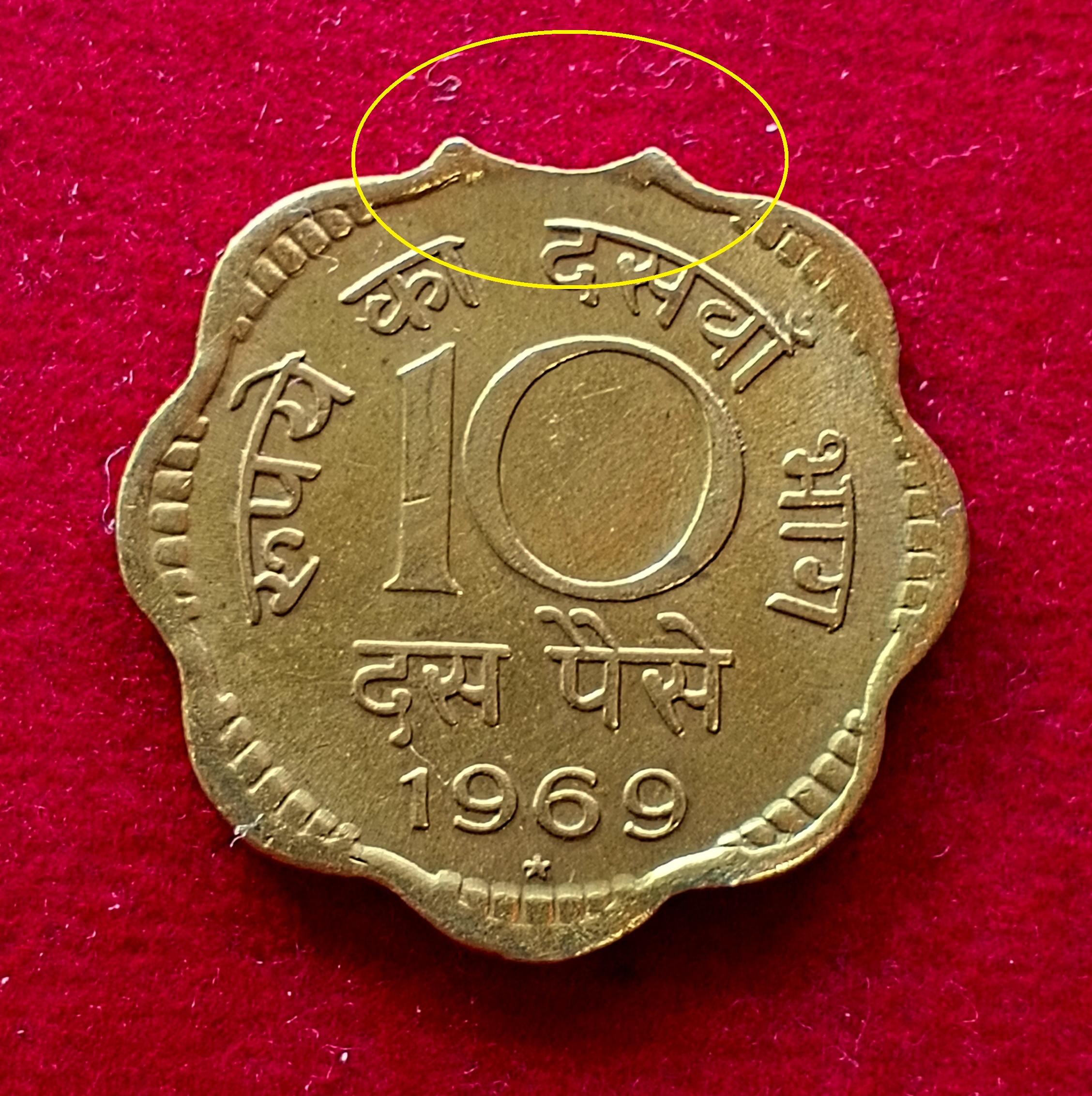 10 Paise 1969 Curved Clip Error Coin (Mumbai Mint)