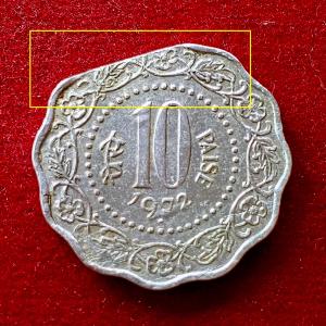 10 Paise 1972 Straight Clip Error Coin