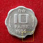 10 Paise 1986 Curved Clip Error Coin (Mumbai Mint)