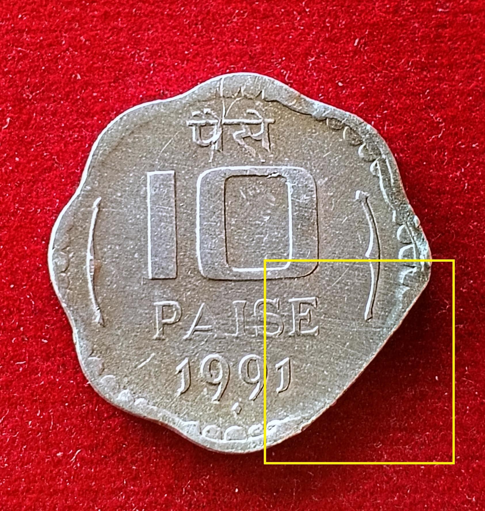 10 Paise  Stright Clip Error 1991 Coin (Mumbai Mint)