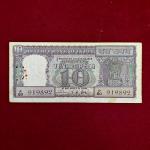 10 Rupee L.K.Jha Diamond Issue Banknote