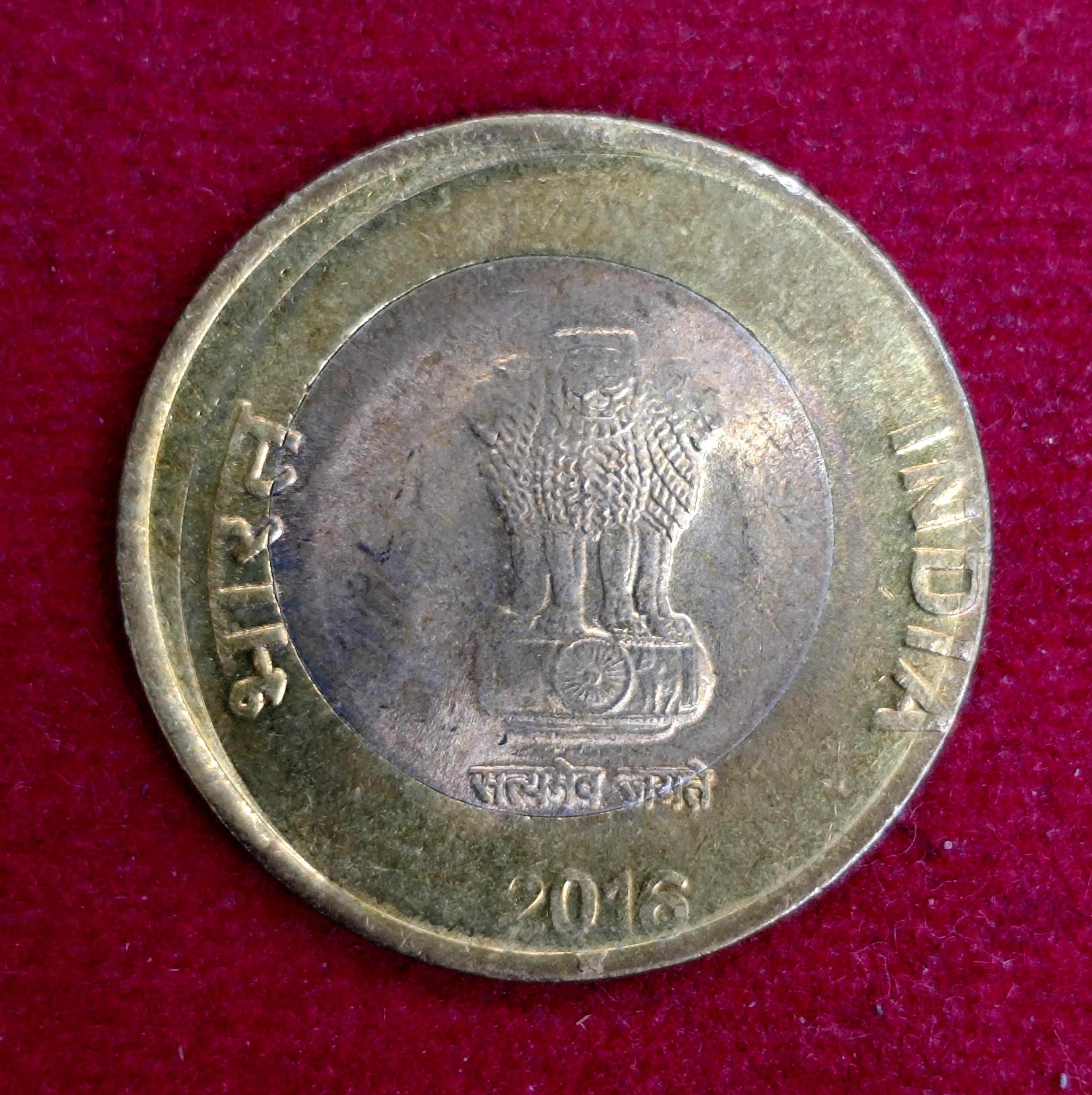 10 Rupees 2016 Off Center Error Coin (Hyderabad Mint)