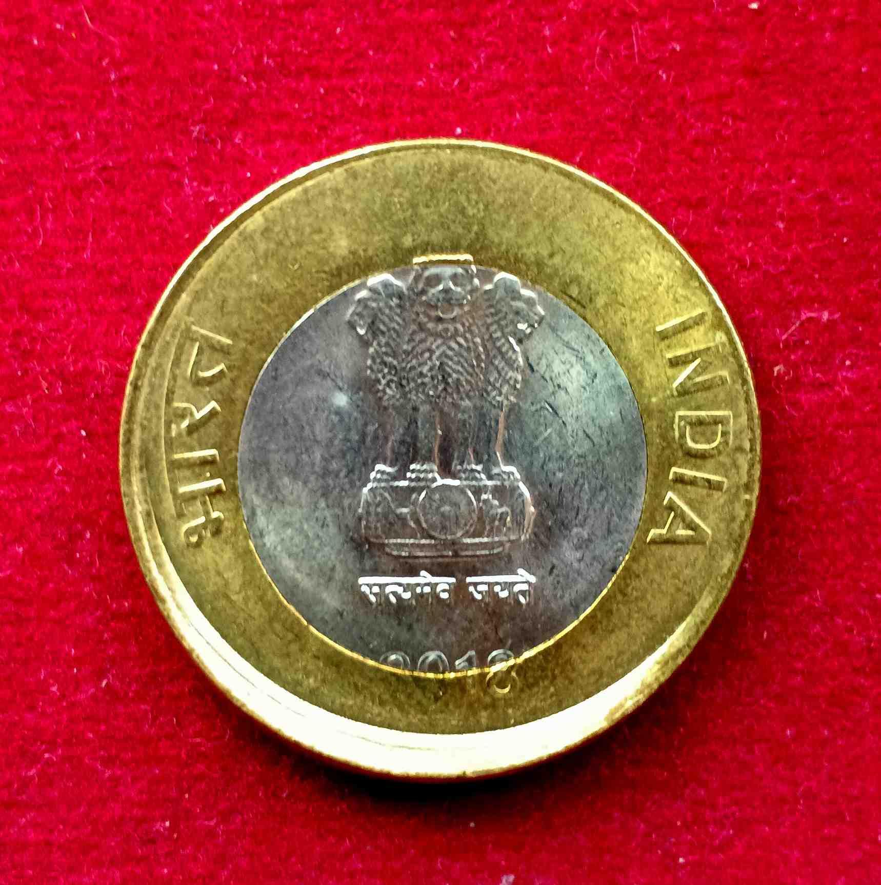 10 Rupees 2018 Off Center Error Coin