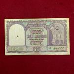 10 Rupees  B.Rama Rau Banknote 2nd Issue Banknote (D11 344007)