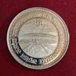 10 Rupees Commonwealth Parliamentary Conference 1991 Commemorative Proof Coin